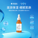 理肤泉维生素C12左旋抗皱紧致精华液30ml美白淡斑补水修复敏感肌适用618