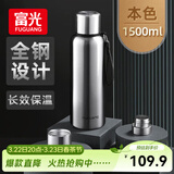 富光保温杯全钢杯盖316L不锈钢男女大容量便携学生水杯户外车载杯子