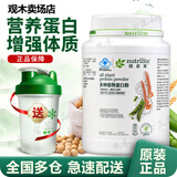 安利（Amway）纽崔莱蛋白粉多种植物蛋白质粉增强免疫力成年中老年人国产 770克