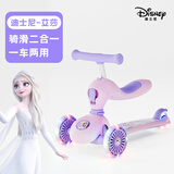 迪士尼（Disney）儿童滑板车1-3岁宝宝车学步车二合一闪光轮女孩艾莎公主礼物