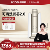 易开得净水器家用净水机直饮 厨房大通量净饮机不插电0废水 台上式矽藻陶瓷滤芯超滤无废水净水机C1 Pro