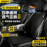 CEENKO汽车亚麻坐垫四季通用座椅套日产尼桑轩逸逍客奇骏天籁哈弗H6大狗