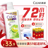 清扬（CLEAR）女士去屑洗发水清爽控油500g玻尿酸清爽留香洗头膏京东热门商品