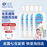 万创适用于添可洗地机配件芙万一代配件3.0地面清洁液清洁剂2.0LCD/LED滚刷slim过滤网滤芯滚筒配件 （买4加2）抑菌清洁液4瓶