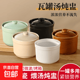 陶瓷炖蛊隔水炖家用汤盅炖罐一人带盖蒸菜鸡蛋羹专用碗煲汤小瓦罐 特厚款黑色【一个装】 500ml