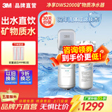 3M直饮家用一体机净水器净享DWS2000-CN家用净水器不插电直饮厨房净水机净饮机