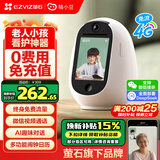 睛小豆萤石4g终身免流量双向视频通话摄像头室内可视家庭家用带屏监控器360度无死角带夜视可对话