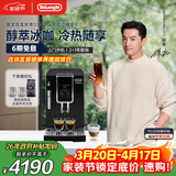 德龙（Delonghi）咖啡机 家用全自动咖啡机 进口ECAM350.15手动打奶意式冷热双温萃取冰咖灵动系列D3T Pro 礼物