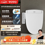 TOTO智能马桶盖卫洗丽S2系列即热式电解除菌3F460(03)