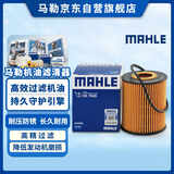马勒（MAHLE）机油滤芯机滤OX794D(皇冠2.5/3.0 15年前/锐志/普拉多4.0 10-19年