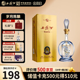 西凤酒海窖龄 20年 52度品鉴 凤香型白酒 500ml单瓶盒装 纯粮自饮
