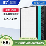 凯琪丽（KAIQILI）适配美国西屋空气净化器过滤网滤芯空气滤网空气过滤网 适配西屋AP-739M(专供版)