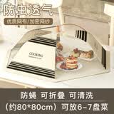 京惠思创透气饭菜罩子【可折叠 80*80cm 圆形】菜罩食物防虫防蝇遮菜罩