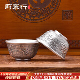莉翠行银茶杯999纯银主人杯银酒杯家用隔热礼品杯单杯长辈礼物 百福 约32克 35毫升 双层版+证书礼盒
