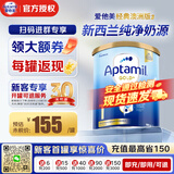 爱他美（Aptamil）爱他美澳洲金装版 新西兰原装进口婴幼儿配方牛奶粉 【咨询享优惠】1段 保质期27年8月
