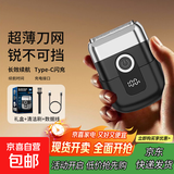 电动剃须刀飞利浦平替往复式剃须刀飞科同款刮胡刀理发器水洗刀头家电神器小钢炮推子生日礼物 【国补限时】黑 旗舰款36刃合金刀头+18万转速