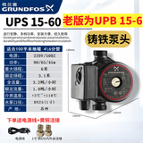 格兰富静音泵UPB15-6热水空调地暖暖气锅炉回水增压循环泵UPS25-8/25-80 UPS15-60单泵+电源线+黄铜活接(适合130平地暖6分管道)