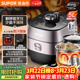 苏泊尔（SUPOR）鲜呼吸IH电压力锅5L家用自动排气304球釜SY-50HC8033Q双胆电饭煲高压锅4-6人内胆批次随机发货