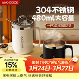 美厨（MAXCOOK）304不锈钢马克杯 家用水杯办公室咖啡冲泡杯配吸管 商务黑MCB2283