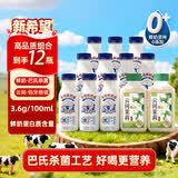 新希望双峰鲜牛奶255ml*10瓶赠云间茉莉300ml*2低温纯鲜奶可做酸奶源头直发