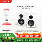 尊宝（JAMO）C707PA MKII二代有源音响无线蓝牙音响HIFI高保真2.0声道书架音箱家庭影院电视电脑桌面音响钢琴白