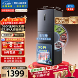 美菱离子净271L三门冰箱家用变频一级能效省电宽幅变温风冷无霜宿舍租房小户型BCD-271WP3CX灰国家补贴