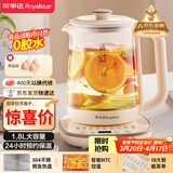 荣事达（Royalstar）养生壶 烧水壶煮茶壶电热水壶恒温壶炖煮一体花茶壶暖奶器24H保温1.8L家用办公室开水壶 YSH18L19A