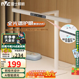雷士（NVC）国AA级护眼台灯前投光设计学生学习阅读专用全光谱防蓝光无频闪V2