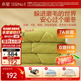 水星家纺被子冬被 A类被子冬季厚被芯保暖纤维被褥220cm×240cm