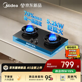 美的（Midea）【天然气】燃气灶 家用5.2kW猛火灶台嵌两用 70%热效率 可调节底盘 JZT-A5