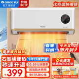 格力（GREE） 取暖器家用壁挂式暖风机居浴级防水浴室电暖器 居浴两用电暖气速热防烫取暖炉热风机 居浴两用石墨烯暖风机NFBC-X7022B