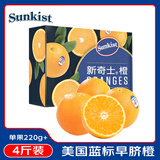 新奇士（Sunkist）美国蓝标早脐橙大果4斤礼盒装 单果220g起 新鲜水果礼盒