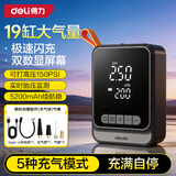 得力（deli）车载充气泵汽车轮胎打气泵胎压检测一键预设胎压无线锂电充气泵