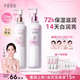 半亩花田热巴同款美白身体乳烟酰胺保湿滋润皮肤干燥持久留香润肤250ml*2