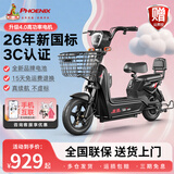 凤凰（Phoenix）电动车新款女生小型轻便新国标电动自行车成人电瓶车双人代步通勤长续航电单车两轮助力车 曜石黑【全国联保 智能快充 终身售后】 【铅酸】12A载能-纯电续航36公里