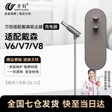 万创适用dyson戴森吸尘器配件锂电池充电器V6/V7V10/V8/V10slim/V11/V12/V15电源适配器通用充电器线 V6/V7/V8 充电器 安全快充|专用配件