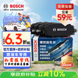博世（BOSCH）刹车片后片林肯大陆MKC/航海家/MKZ冒险家福特翼虎锐界锐际金牛座