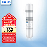 飞利浦（PHILIPS） 前置过滤器 净水器 厨房自来水过滤器  除垢无钠树脂软化水质AWP1812