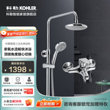 科勒（KOHLER） 淋浴一体式花洒淋雨器简易明装浴室沐浴套装顶喷手持喷头77365 99290T丨丽笙三出水淋浴柱