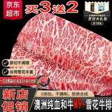 蒂品汇牛肉澳洲和牛M9+牛排原切进口谷饲牛排雪花牛肉儿童牛排牛扒健身 纯血和牛M9+牛排 净重：1斤 高端雪花和牛+香嫩奶昔+性价比超高