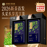 贡苑2026头春头采芽特级小叶苦丁茶250g四川峨眉山茶叶高档礼盒送长辈
