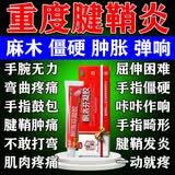 [嘉效]酮洛芬凝胶 2.5%*15g 1盒装 腱鞘炎手指专用膏药手指关节疼痛僵硬肿胀专用药风湿骨外药腱鞘炎型手腕关节痛囊肿鼓包 手指关节疼卡顿弹响