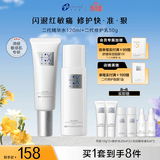 创尔美胶原精华水修护乳控油补水舒缓养肤套装送女神礼物生日礼物 二代精华水120ml+屏障修护乳50g
