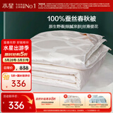 水星家纺蚕丝被100%蚕丝被子春秋被单人空调被芯被褥约3斤150×210cm