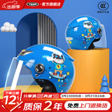 野马（YEMA）儿童头盔3C认证电动摩托车3-7-12岁男女孩国标夏季电瓶车安全帽 滑板小汪【透明镜】 均码（3岁-12岁）