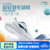 李宁（LI-NING）羽毛球鞋男女情侣款火箭鞋网球鞋乒乓球鞋贴地飞行运动鞋