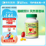 童年时光婴幼儿藻油dha0防腐儿童学生补脑dha6个月+60粒/瓶【单瓶