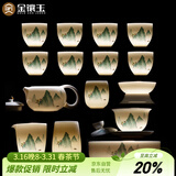 金镶玉功夫茶具整套装陶瓷茶壶茶杯送人礼品盒高档羊脂玉白瓷 富贵山水