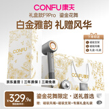 康夫（CONFU）高速护发吹风机50亿等离子家用大功率大风力速干 生日礼物送女友 电吹风筒F9Pro钛空灰礼盒款
