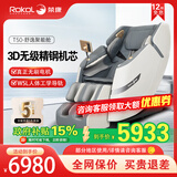 荣康【爆款热销】荣康T50按摩椅全身家用电动送父母老人礼物WSL导轨精钢机芯2026推荐 【3D精钢机芯】-T50-雅致灰